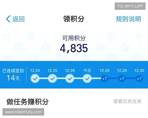 米兰体育app手机积分奖励系统及会员权益介绍