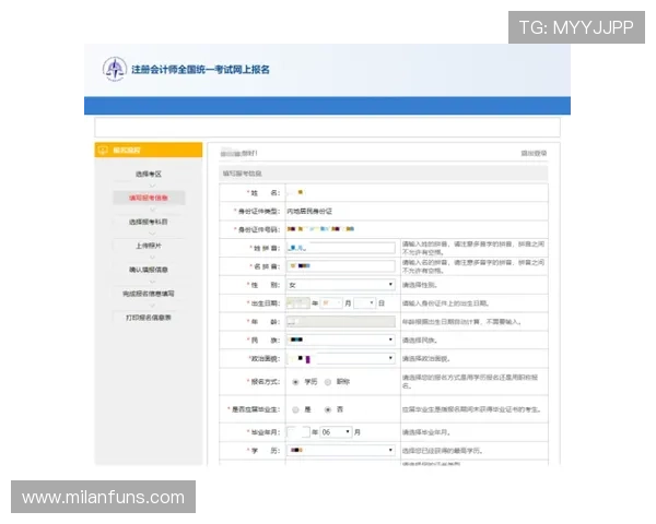 米兰体育在线官网用户注册指南及登录流程详细介绍 米兰体育在线官网用户注册指南及登录流程详细介绍