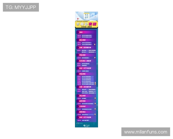 米兰体育手机官网上的比赛日程安排与重要赛事预告 米兰体育手机官网上的比赛日程安排与重要赛事预告