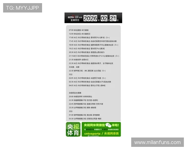 米兰体育正规网址大全:最新米兰体育赛事信息及官方公告的权威发布渠道 米兰体育正规网址大全:最新米兰体育赛事信息及官方公告的权威发布渠道