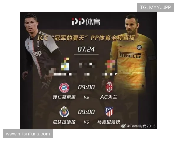 利用AC米兰国际登录平台进行赛事信息查询和比赛直播观看的完整操作流程