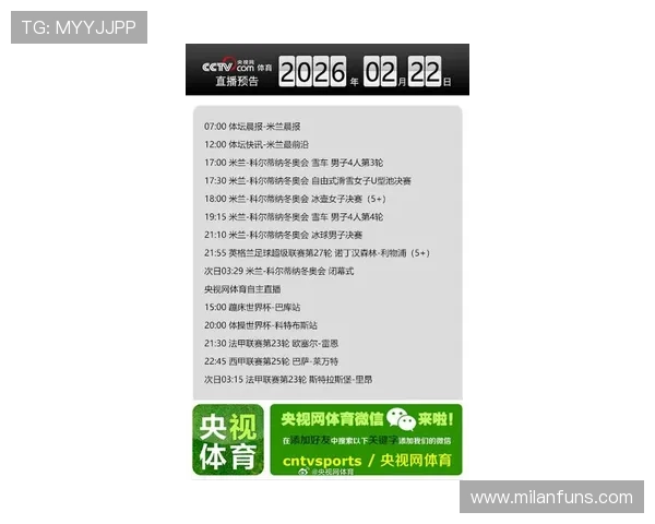 米兰体育正规网址大全为用户提供最新的米兰体育官方新闻和赛事预告