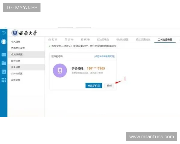 米兰注册登录入口:账号安全设置与登录密码修改指南 米兰注册登录入口:账号安全设置与登录密码修改指南
