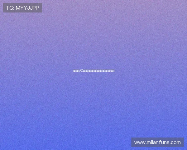详细解析AC米兰球服图片设计元素与品牌标志的完美结合